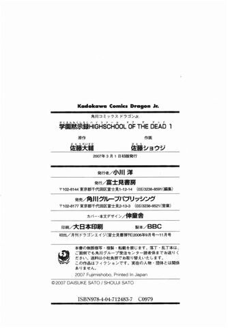 Archivo:Highschoolofthedead29.jpg