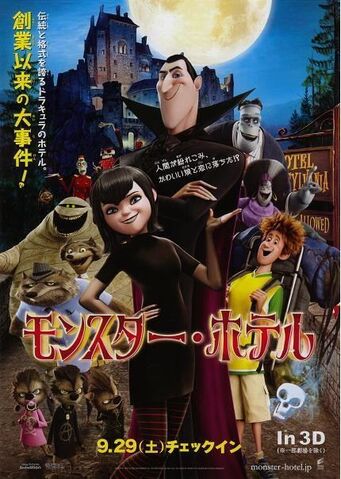 File:Japanese poster.jpg