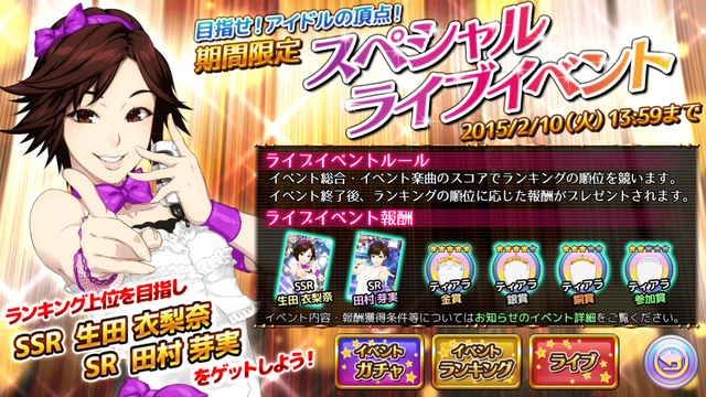 File:Ranking event.png