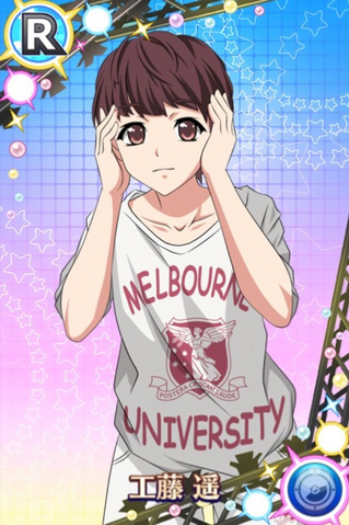 File:Haruka KudoR01.png
