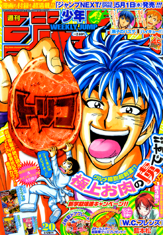 File:Jump Issue 20 2013.png