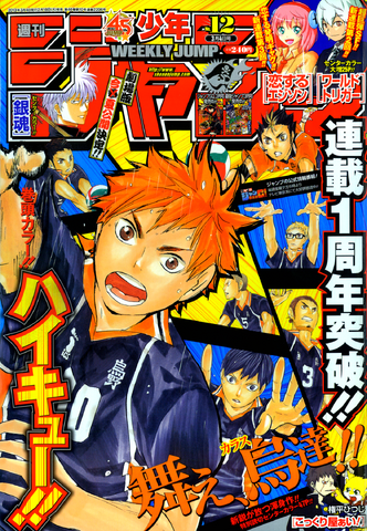 File:Jump Issue 12 2013.png