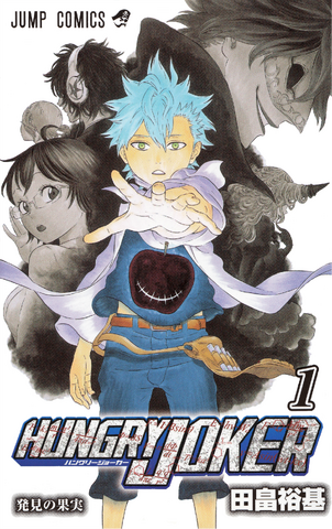 File:Volume 1 Cover.png