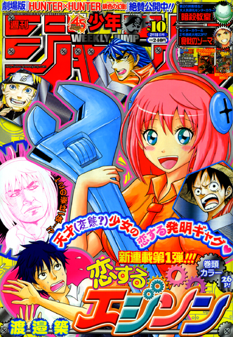 File:Jump Issue 10 2013.png