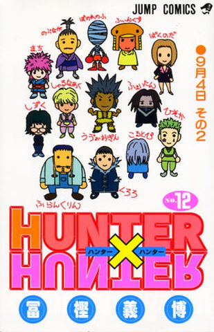 Ficheiro:Volume12cover.jpg