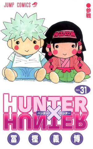 Ficheiro:Volume31cover.jpg