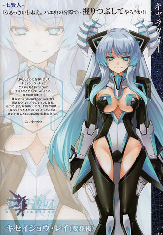 File:Goddess Rei.jpg