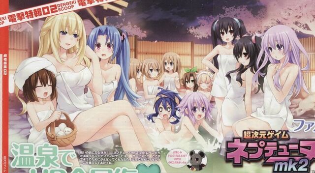 File:NeptuniaMk2Poster.jpeg