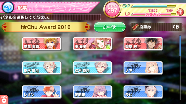 Ichu awards 2
