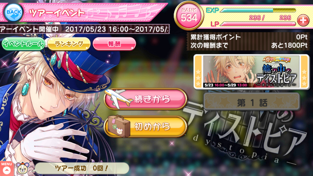 Tour event 1