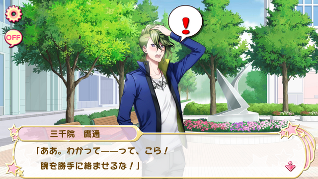 File:Flower shower de Shukufuku o 1 (7).png