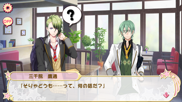 File:Flower shower de Shukufuku o 5 (3).png