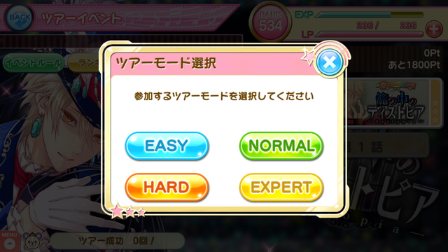 Tour event 2