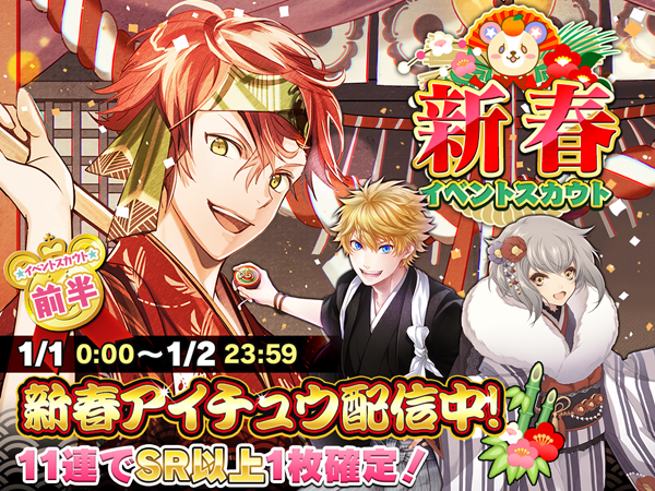 File:New Year Scout part 1.png