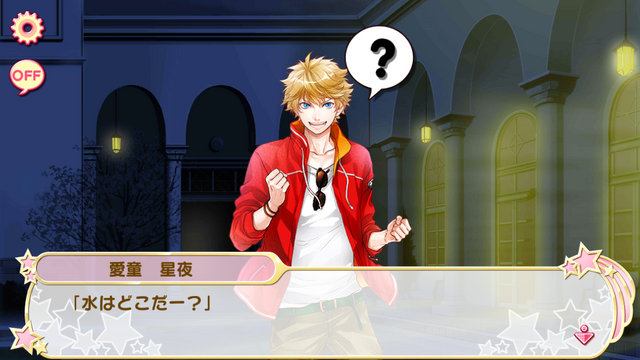File:18-1 seiya (1).png