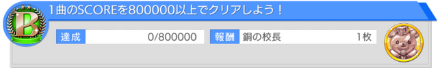 File:DailyMissionSaturday3.png