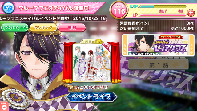 File:Akio event 2.png