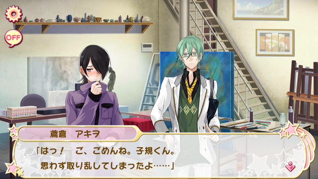 File:Flower shower de Shukufuku o 3 (5).png
