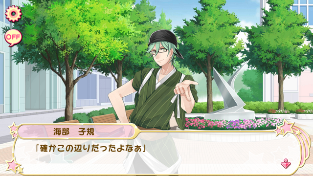 File:Flower shower de Shukufuku o 1 (1).png