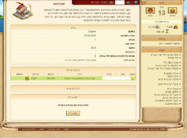 קובץ:הקמת ברית 2.png
