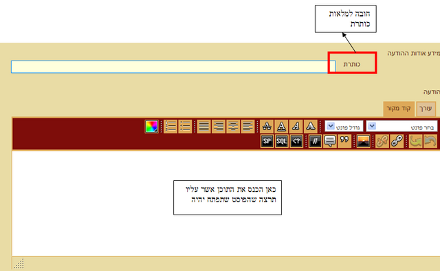 קובץ:פתיחת אשכול 1.png