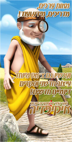 קובץ:Ikidd.jpg