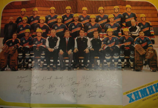 File:86-87Khimik.jpg