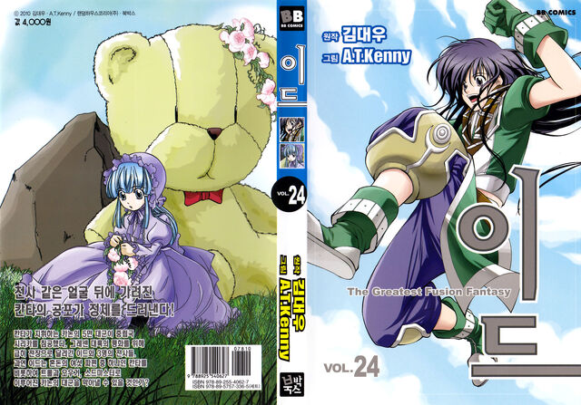 File:Volume 24 cover.jpg