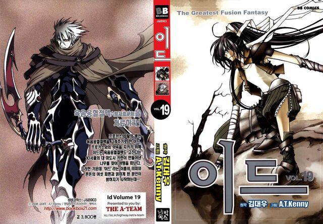 File:Volume 19 cover.jpg