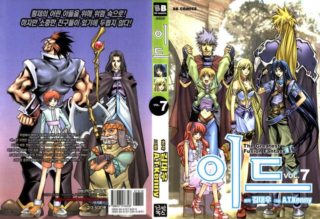 File:Volume 7 cover.jpg