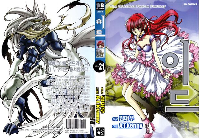 File:Volume 21 cover.jpg