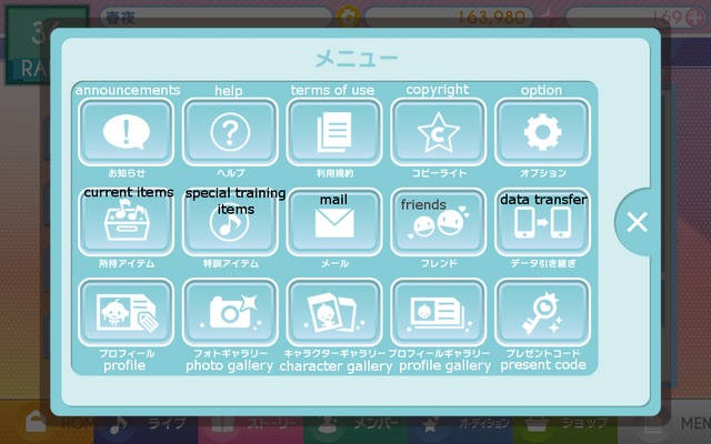 File:Tutorial - Menu.png