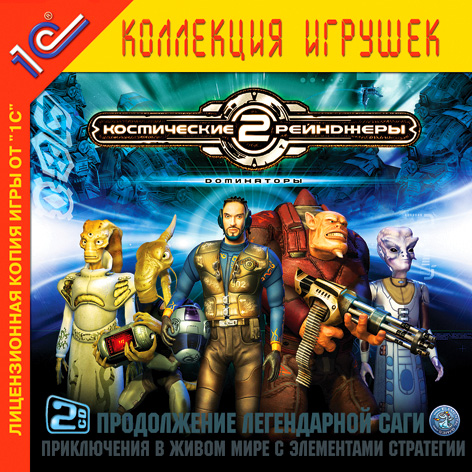 скачать космические рейнджеры-2