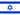 Hebrew / Israel