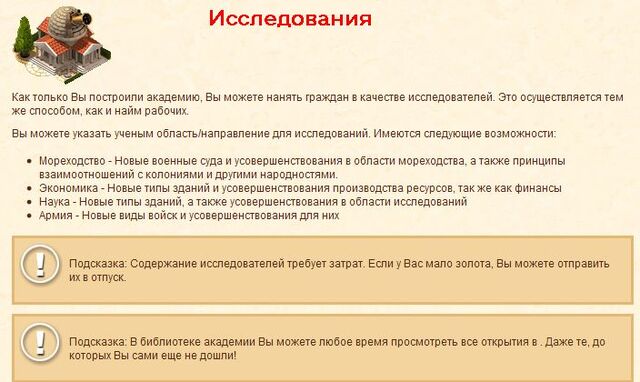 Файл:Исследования.jpg