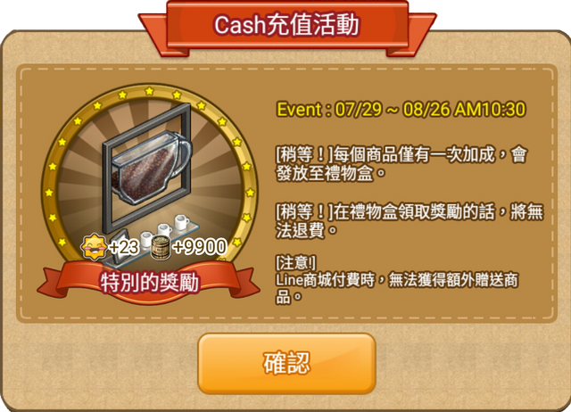 File:Cash充值活動.png