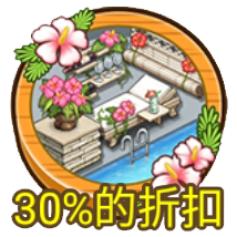 File:度假村療癒組合箱.png