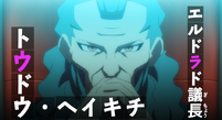 Toudou CS Game HQ