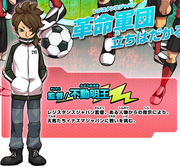 Fudou Akio website