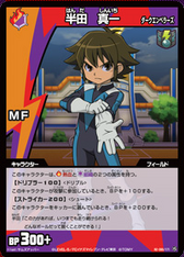 Shinichi (Dark Emperors) in TCG