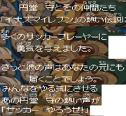 Japanese ending 3rd game