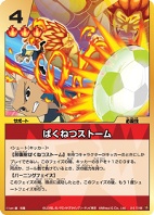142px-Bakunetsu Storm in the TCG