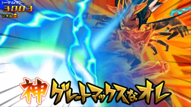 Tập tin:Great Max na Ore game HD 9.png