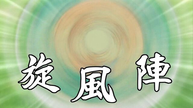 Arquivo:Senpuujin.jpg