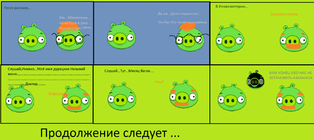 Файл:Конец вики2.png