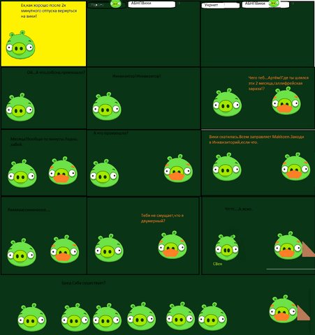Файл:Конец вики1.png