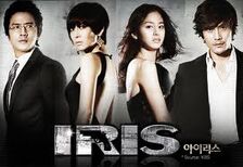Iris TV Series
