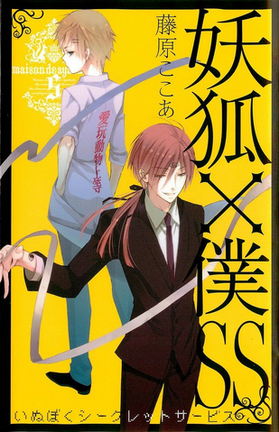 File:Volume 5.png