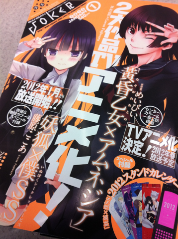 File:GJ 8.png