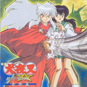 鏡中的夢幻城 音樂篇.png